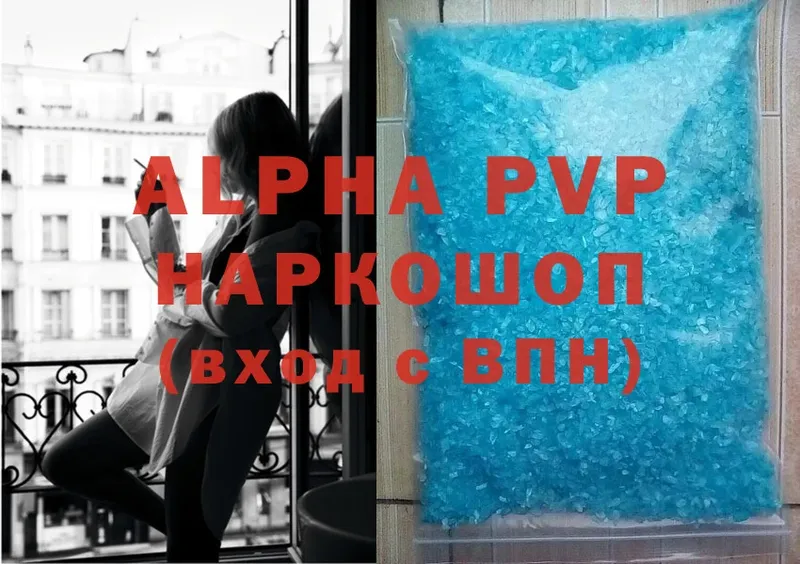 Alpha PVP СК  мега вход  Полевской  закладка 