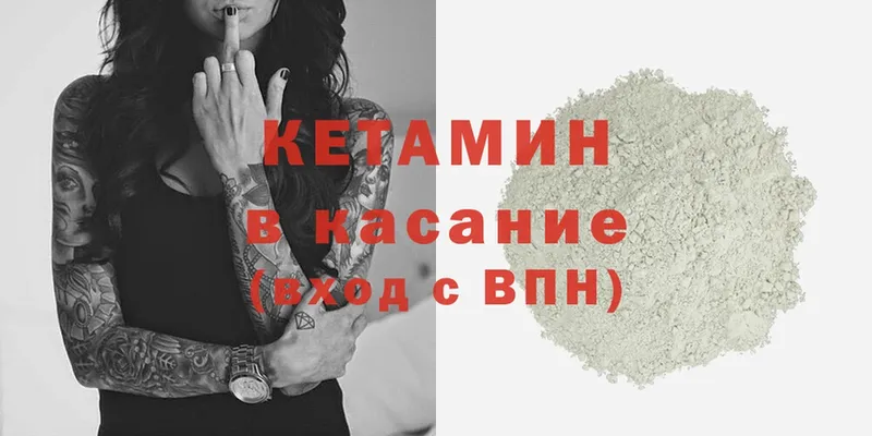 Кетамин VHQ  Полевской 